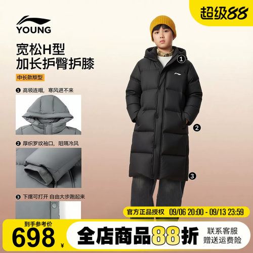 李宁儿童羽绒服男童长款外套