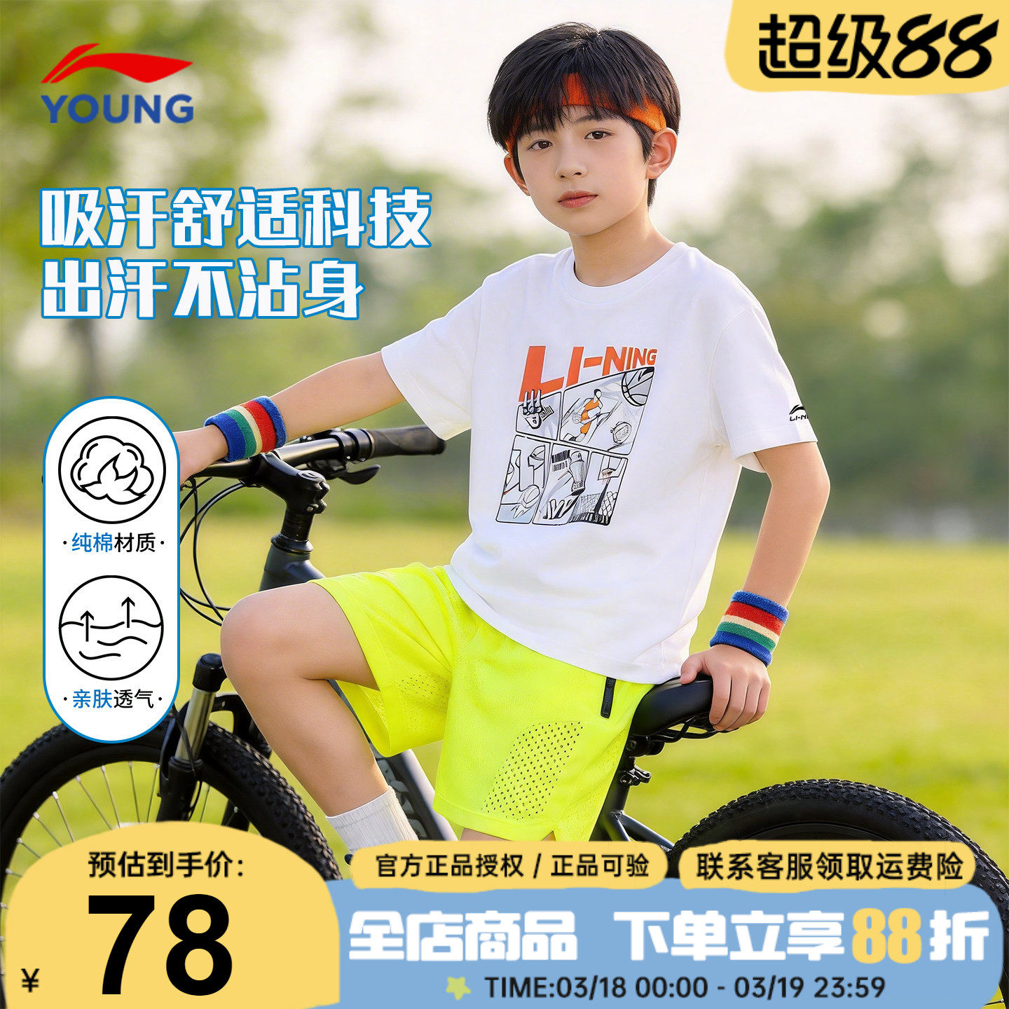 李宁儿童t恤男童大童时尚纯棉透气吸汗2026夏季新款白色运动短袖