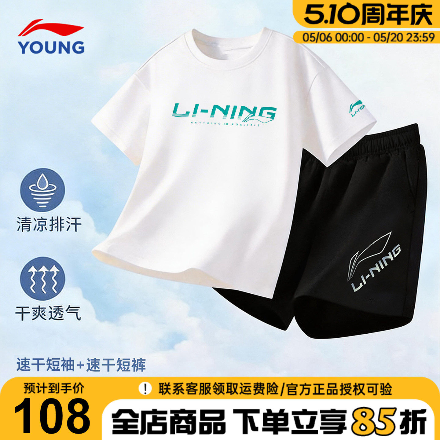 李宁儿童短袖短裤运动套装26夏季新款男童纯棉速干T恤休闲两件套