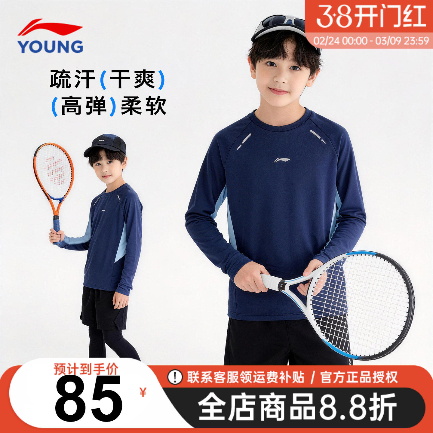 李宁男童长袖t恤儿童26春季新款小男孩速干体能帅气宽松休闲打底