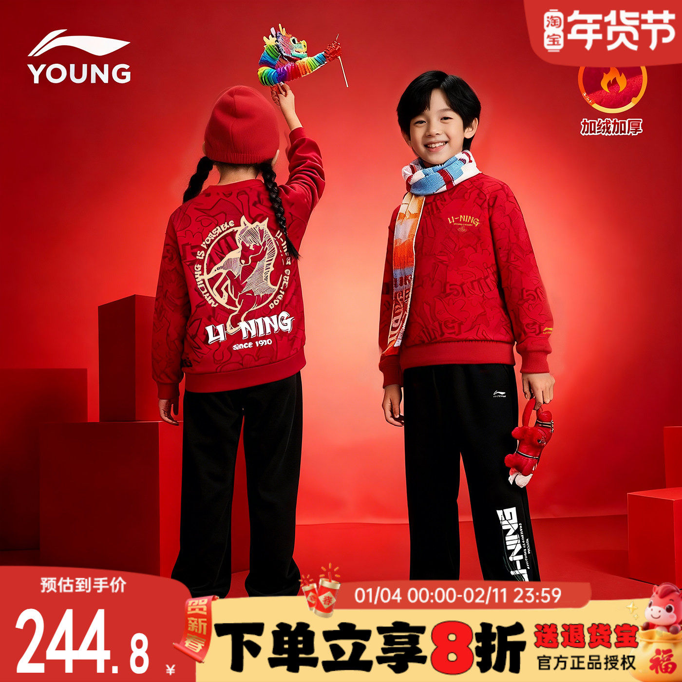 李宁儿童新年套装26马年新款男女童休闲运动套装本命年拜年服套装