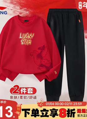 李宁儿童红色本命年卫衣新年套装男童2026新款马年青少年运动套装
