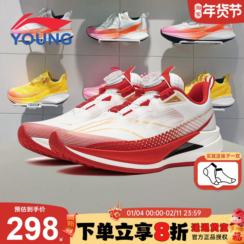 李宁赤兔9PRO男童跑步鞋儿童26新年䨻科技青少年本命年运动鞋跑鞋