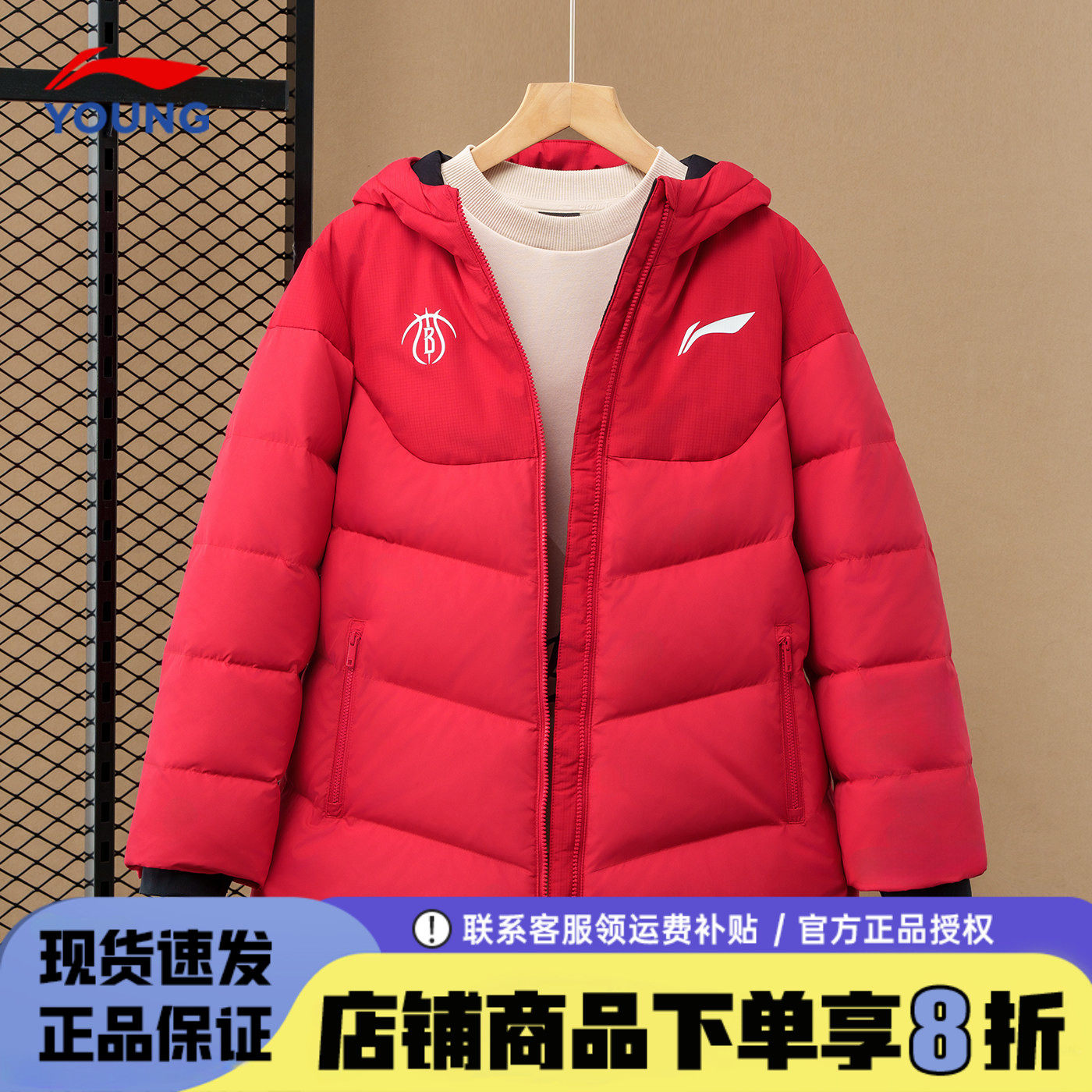 李宁男童羽绒服2026马年本命年红色男女童保暖休闲防泼水羽绒外套