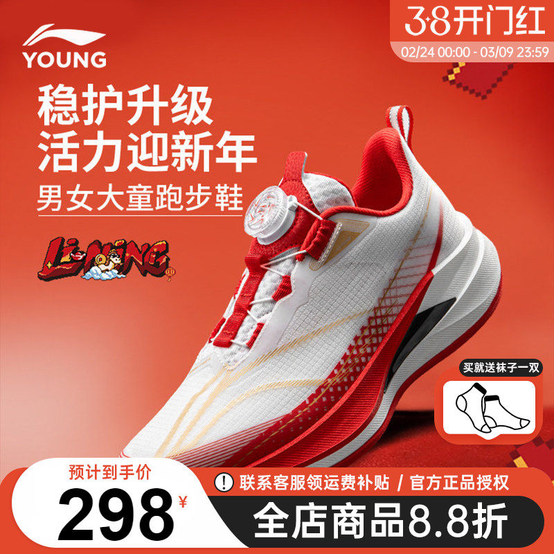 李宁赤兔9PRO男童跑步鞋儿童26新年䨻科技青少年中大童运动鞋跑鞋