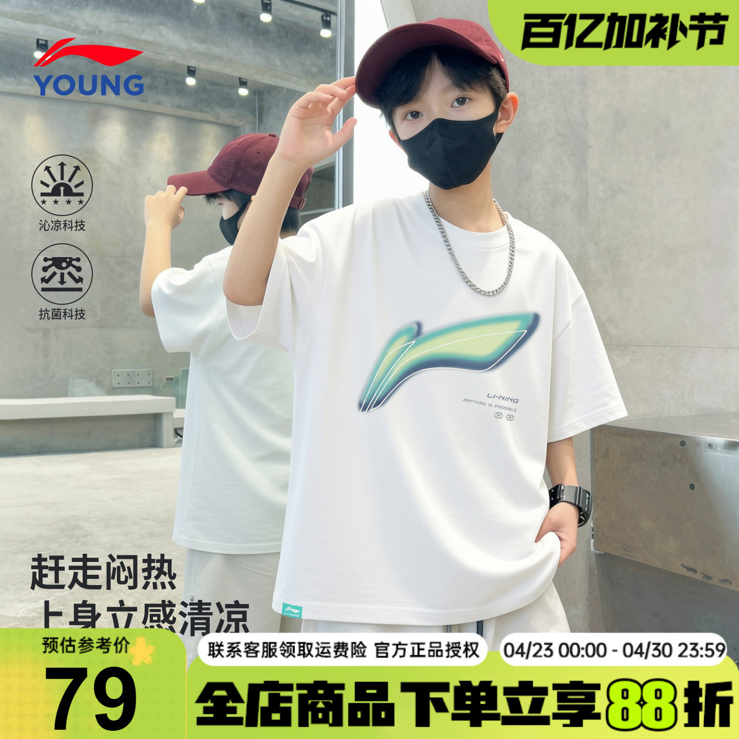 李宁男童短袖2026夏季新款T恤纯棉衣服男女大童时尚帅气时髦童装