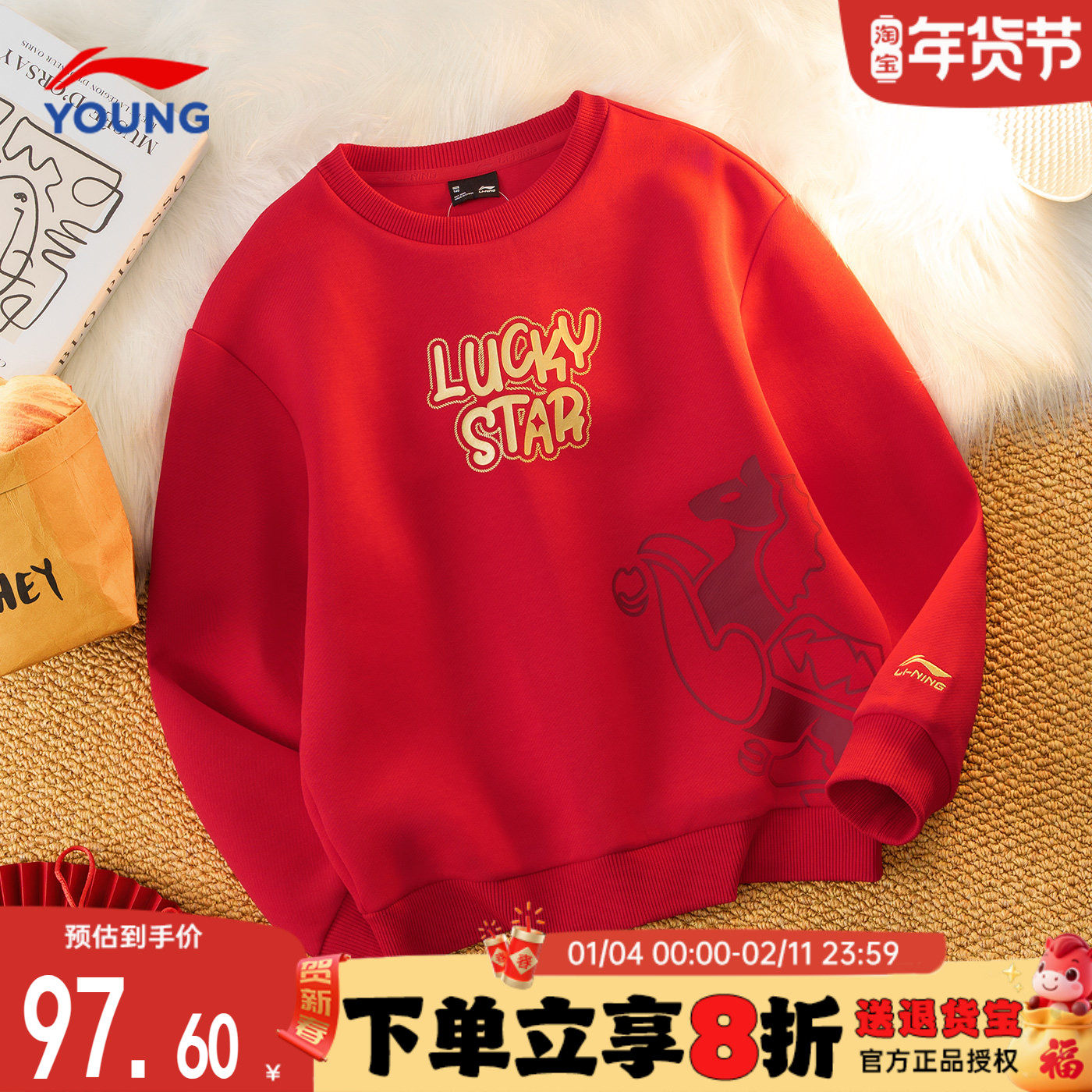 李宁儿童卫衣男童2026马年春季新款薄款红色男女大童长袖上衣童装