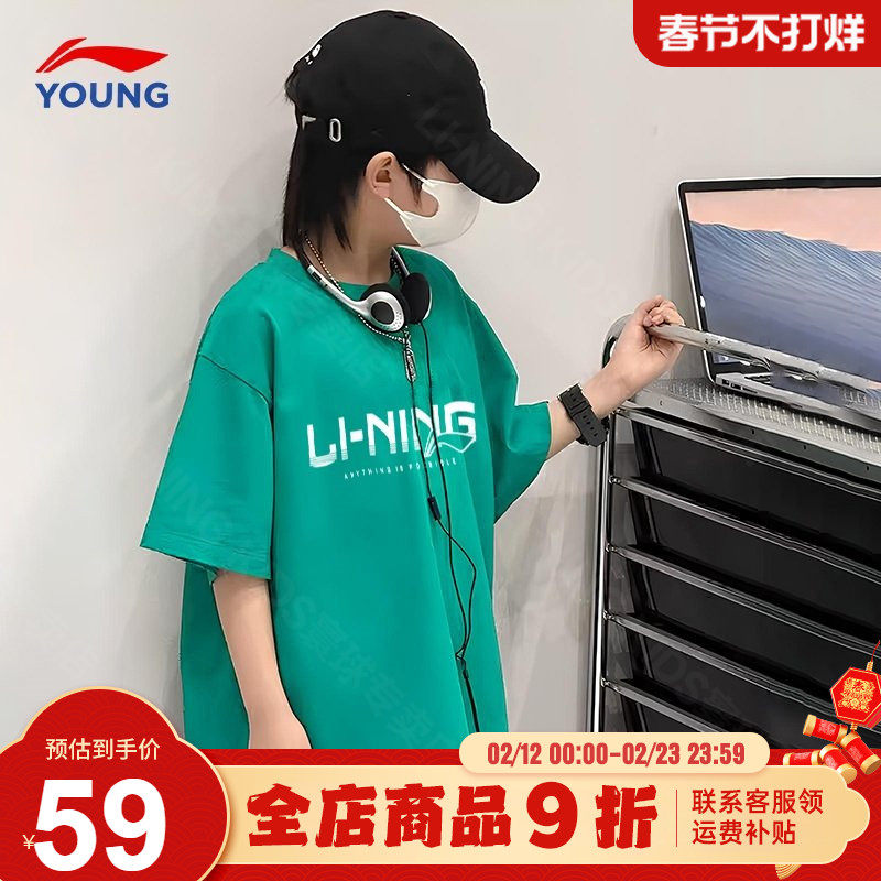 李宁儿童速干短袖t恤男童26夏季新款青少年冰丝运动半袖童装上衣