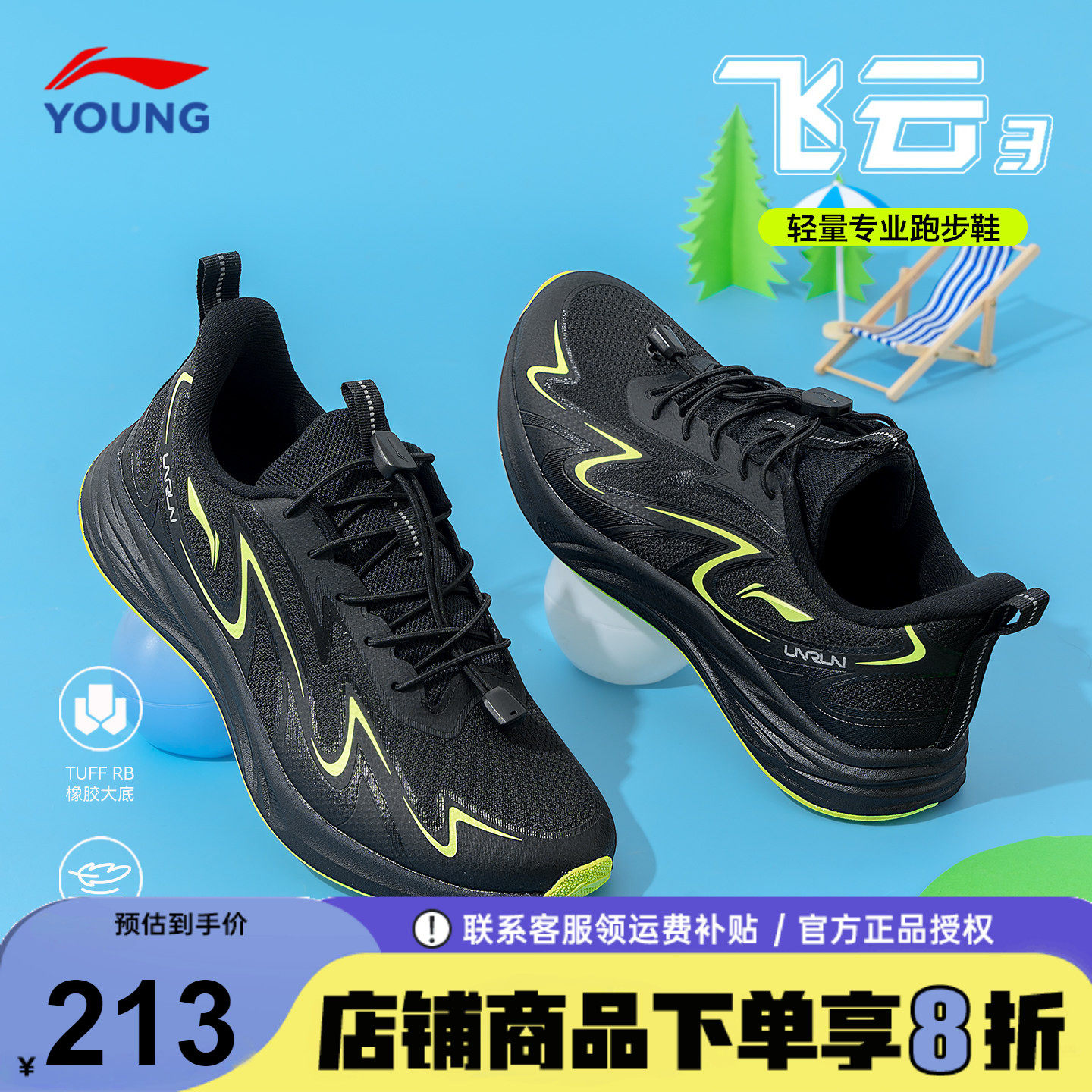 李宁儿童跑步鞋男童2026新款男大童青少年黑色专业竞跑运动跑鞋子