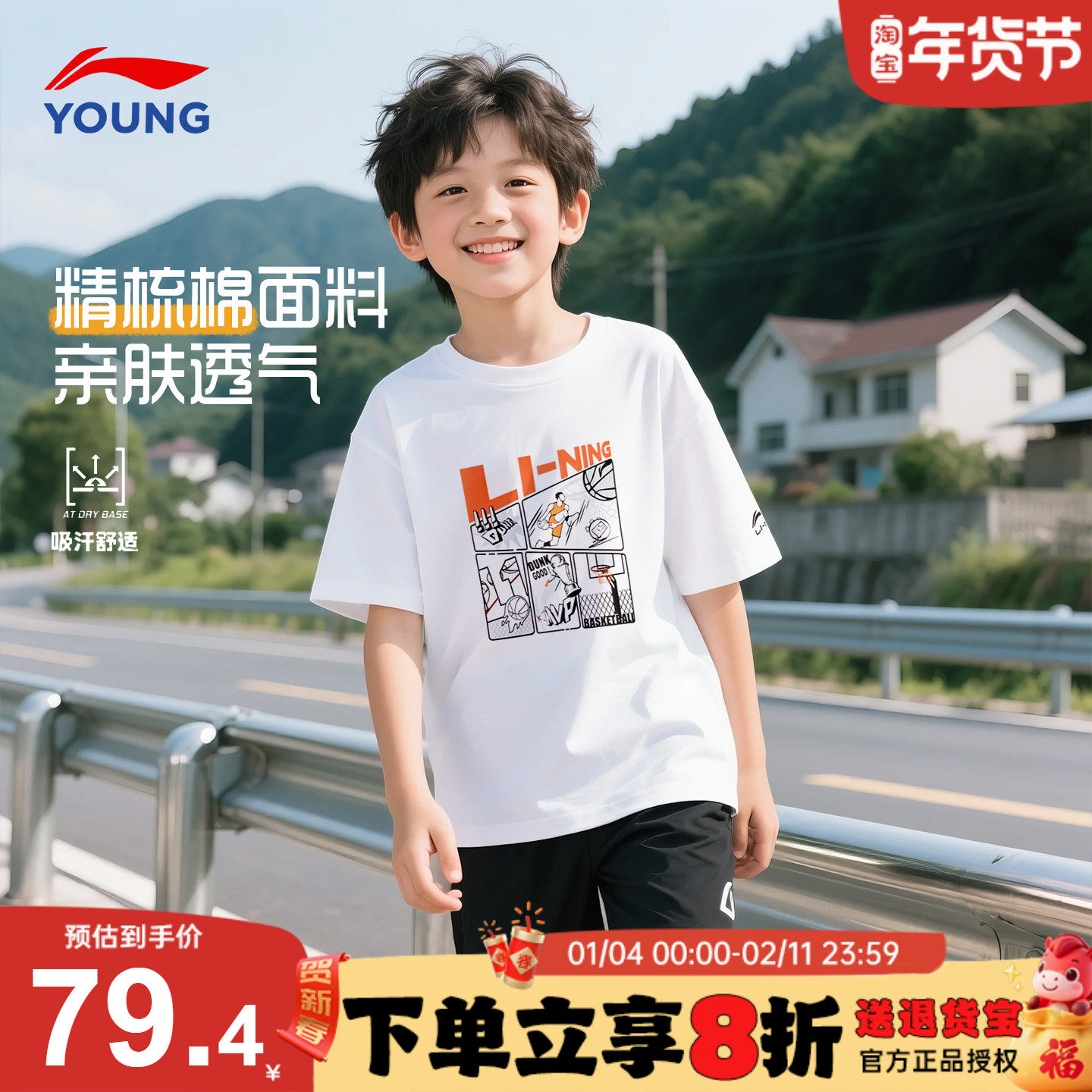 李宁儿童t恤男童2025夏季新款大童时尚纯棉透气吸汗白色运动短袖,童装/婴儿装/亲子装,T恤,淘宝优惠券,粉丝福利购,淘宝优惠卷