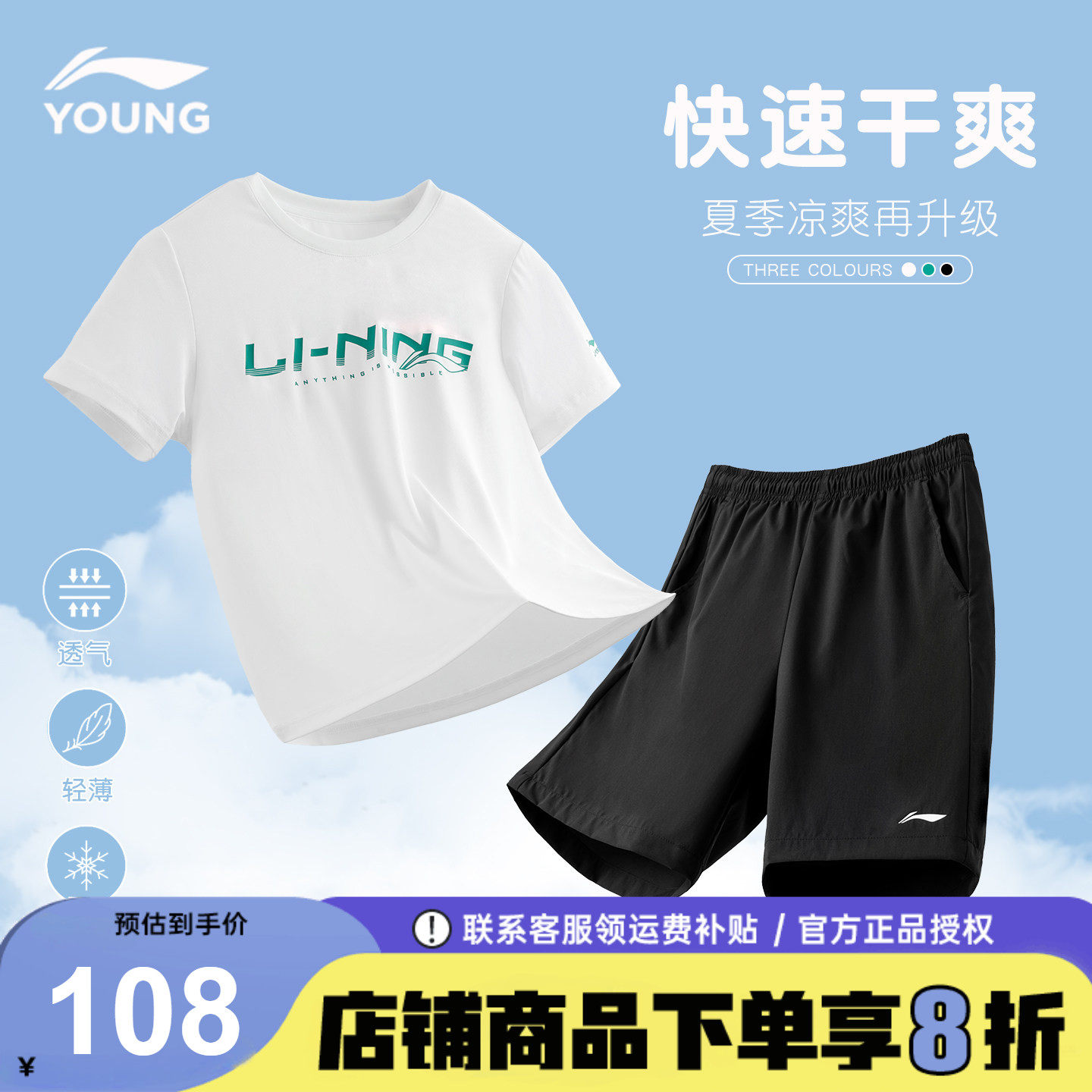 李宁儿童速干套装男童夏套装新款速干衣冰丝短裤短袖男孩运动套装