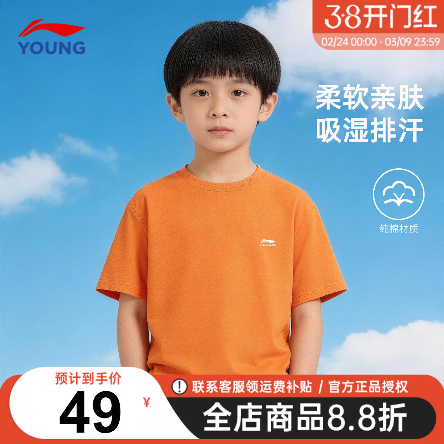 李宁男童短袖T恤儿童26夏装新款男女大童青少年圆领纯棉亲肤半袖