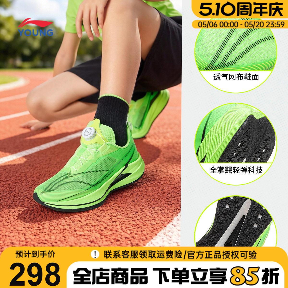 李宁赤兔9PRO儿童运动鞋男童鞋2026夏季新款男女大童网面透气跑鞋