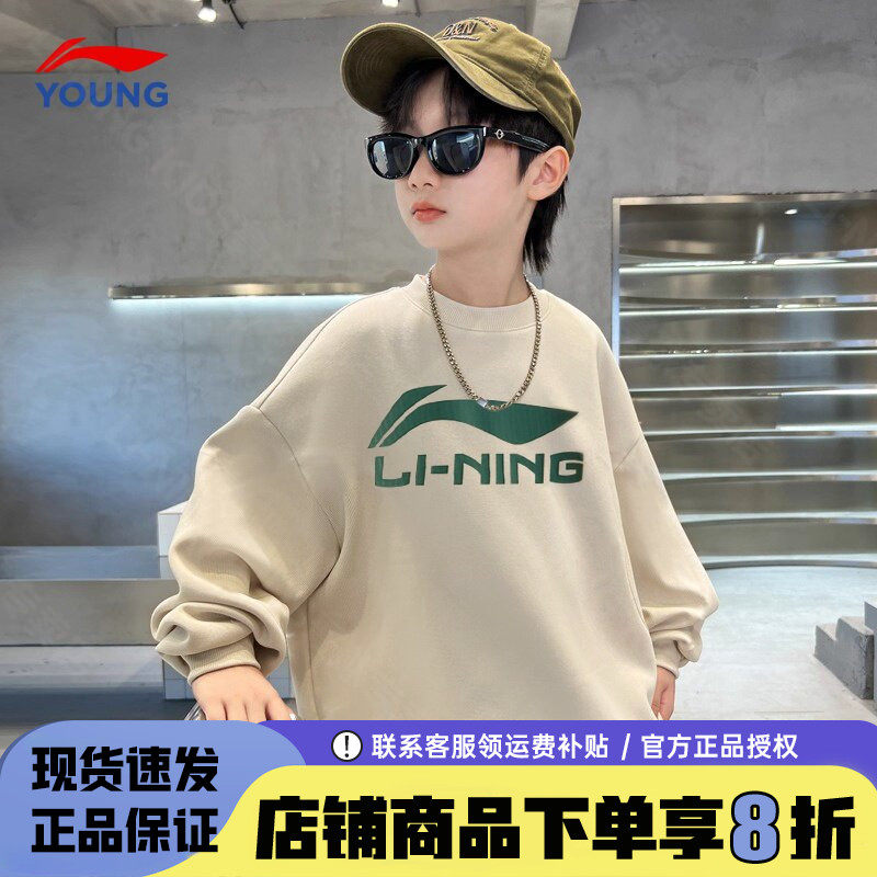 李宁儿童卫衣男童2026春季新款男女童青少年运动长袖t恤童装上衣