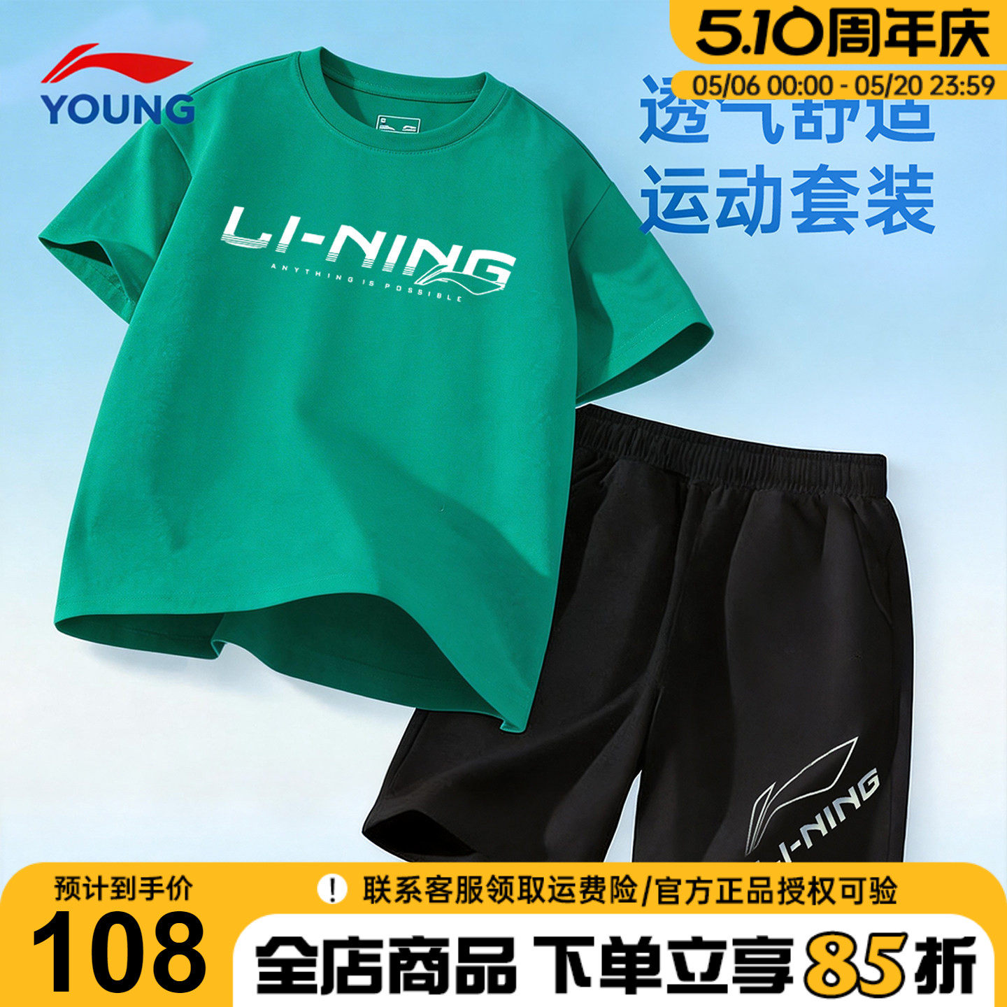李宁儿童短袖短裤运动套装男童纯棉速干T恤运动套装2026夏季新款