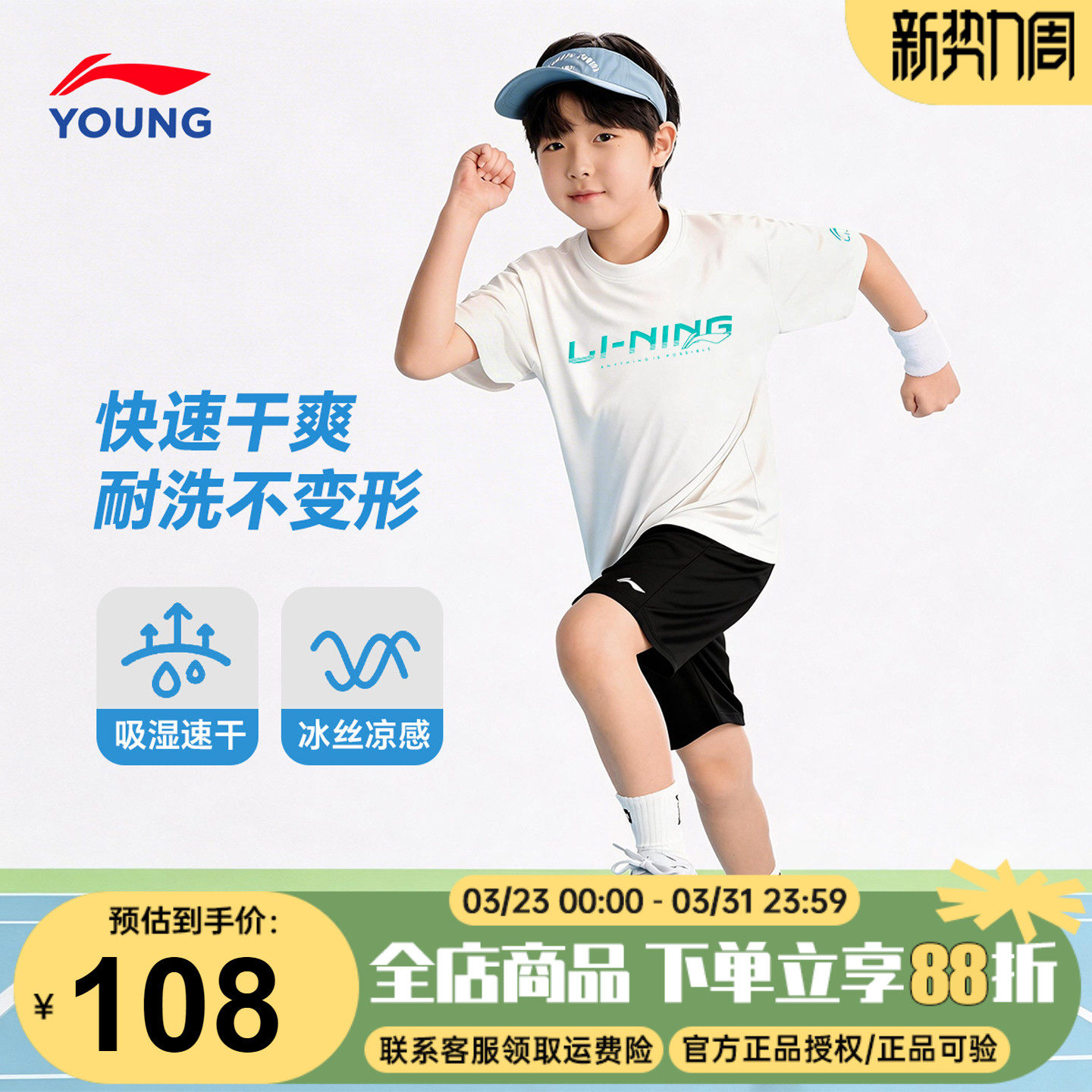 李宁儿童短袖短裤运动套装男童纯棉速干T恤运动套装2026夏季新款