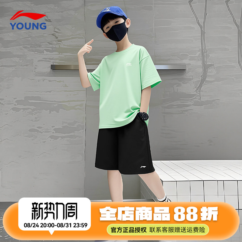 李宁儿童运动套装男童纯棉短袖短裤青少年童装2026夏季新款运动服