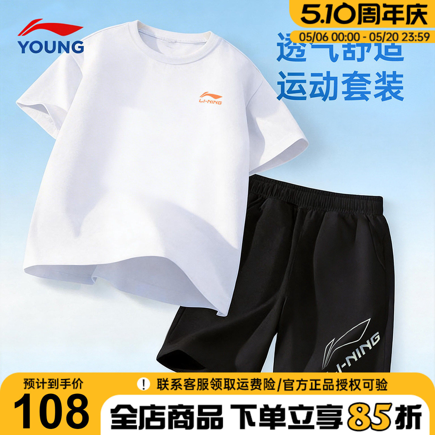 李宁儿童短袖T恤夏季套装2026新款男童速干短裤半袖两件运动套装