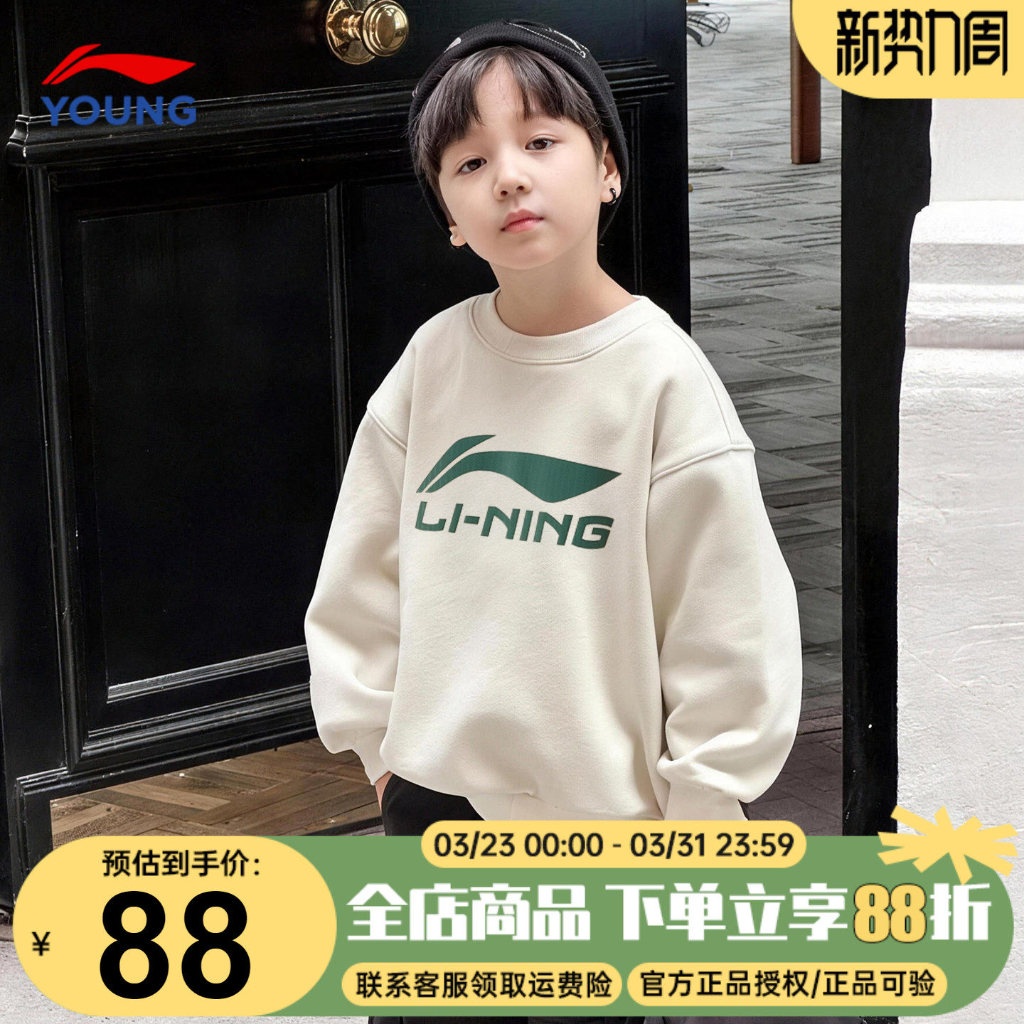 李宁儿童卫衣男童男女童2026春季新款青少年运动长袖t恤童装上衣