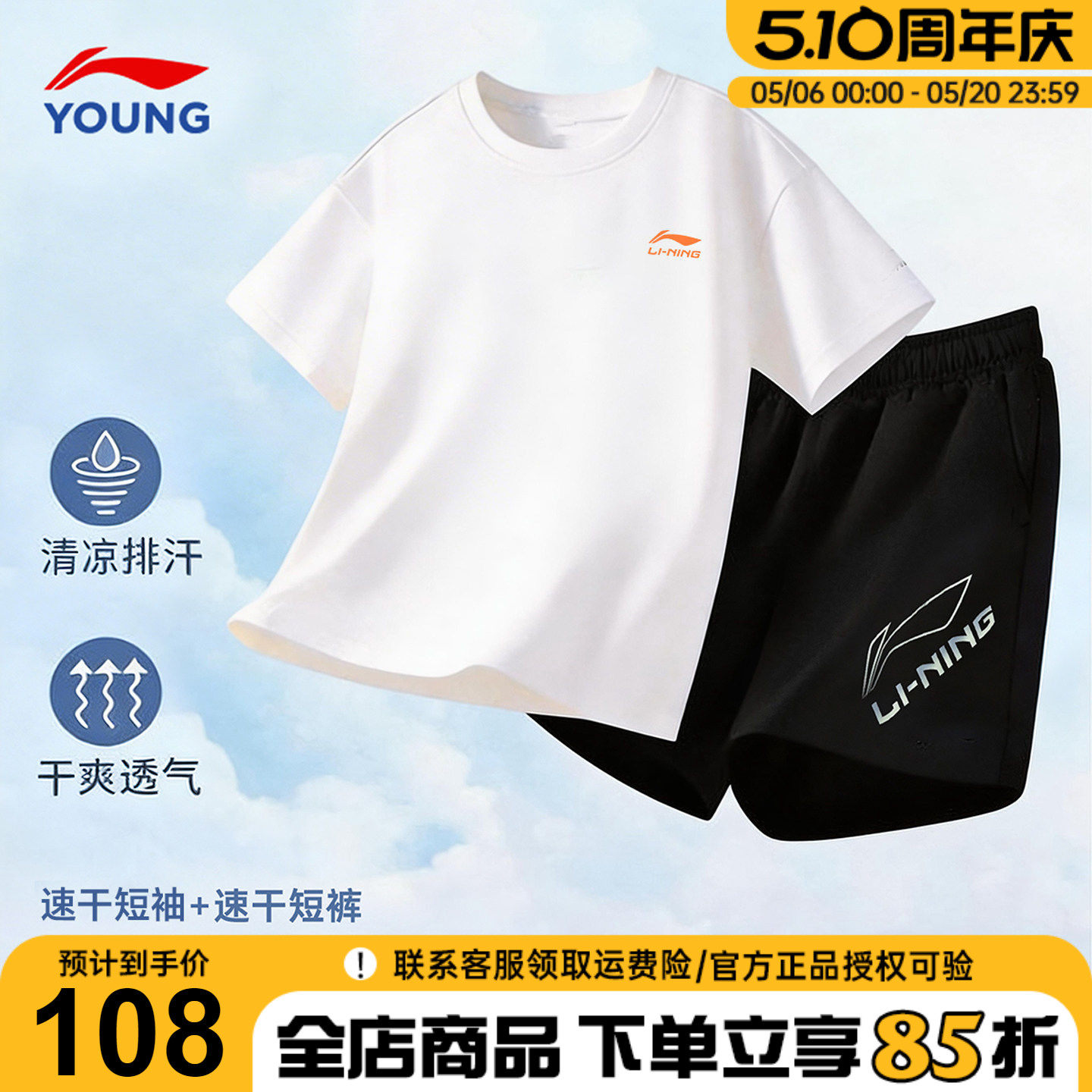 李宁儿童短袖T恤夏季套装2026新款男童速干短裤半袖两件运动套装