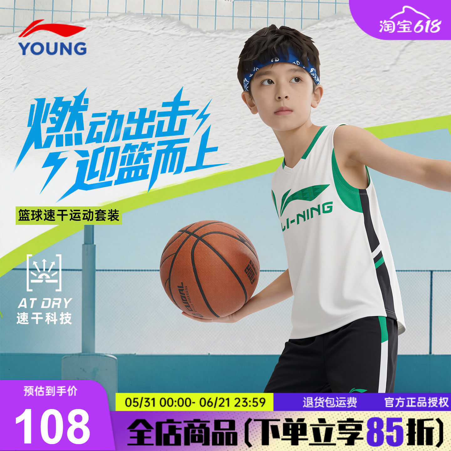 李宁男童夏套装儿童篮球训练服速干透气凉爽26夏季新款青少年套装