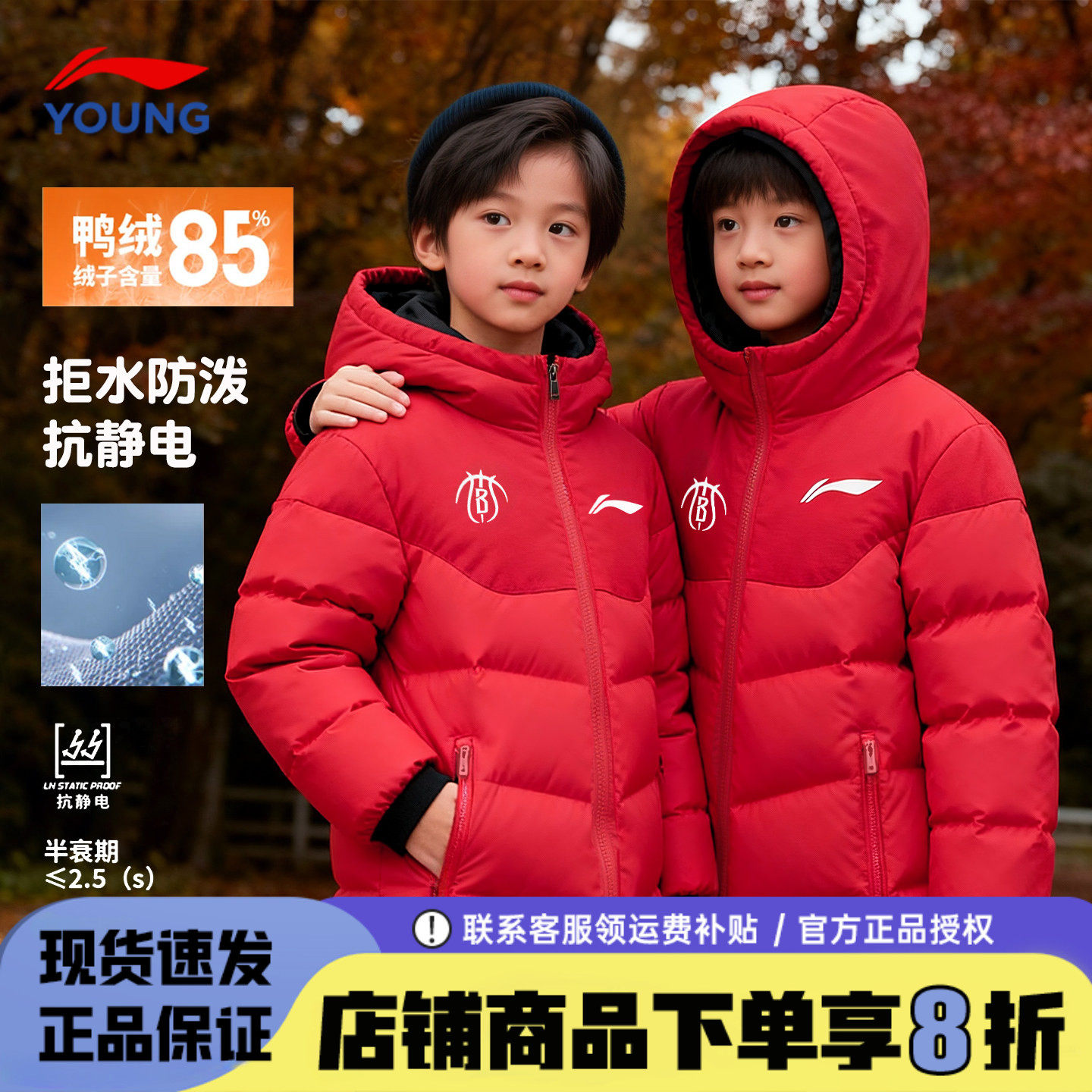 李宁儿童羽绒服2026新年款马年本命年正红色男女童防泼水羽绒外套