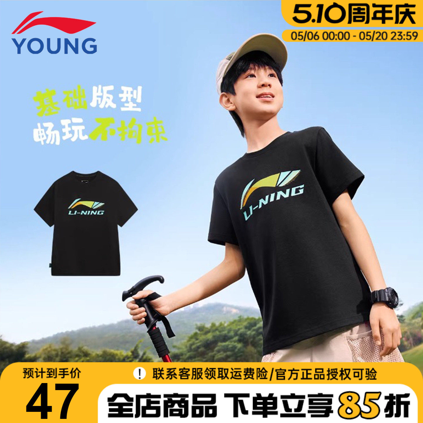 李宁儿童纯棉短袖T恤男童26夏季新款大童休闲百搭运动青少年半袖