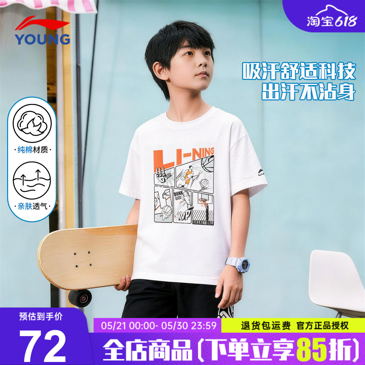 李宁儿童t恤男童2026夏季新款男孩时尚纯棉透气吸汗白色运动短袖