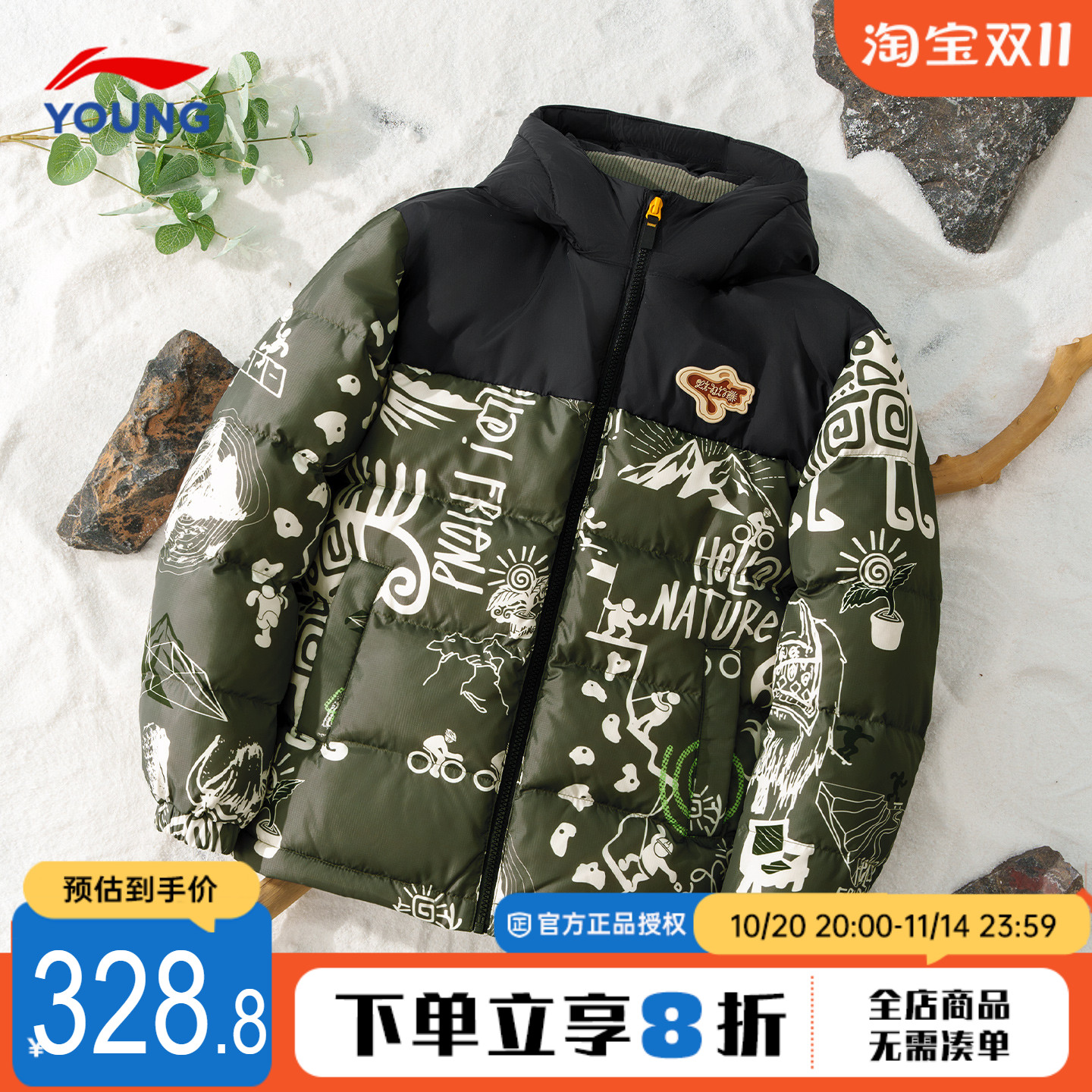 李宁儿童羽绒服2025冬季新款正品男大童青少年迷彩鸭绒连帽外套