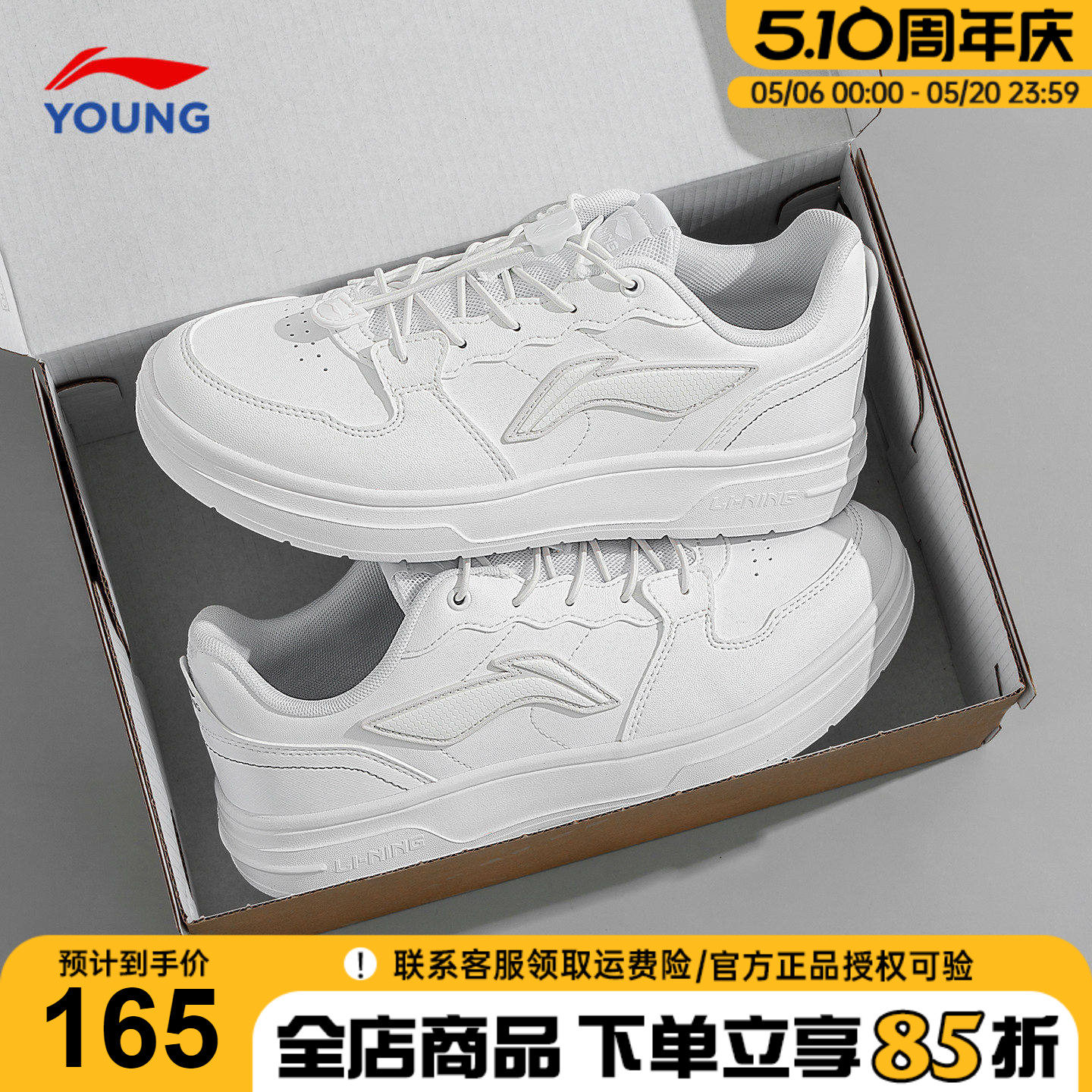 李宁童鞋儿童板鞋男童运动鞋2026新款小白鞋青少年低帮休闲白色鞋