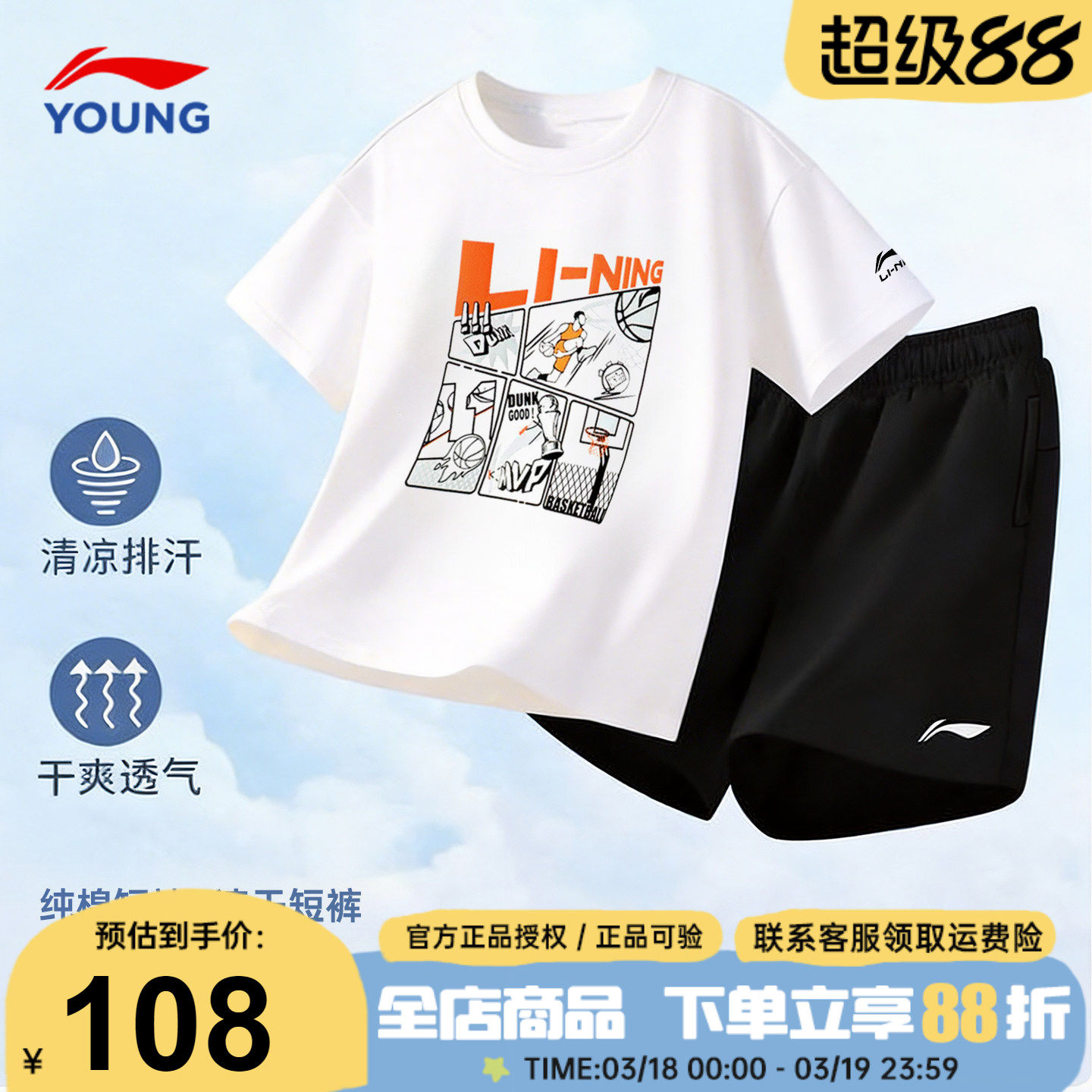 李宁儿童速干t恤短袖套装2026夏装新款青少年男童纯棉T恤上衣裤子