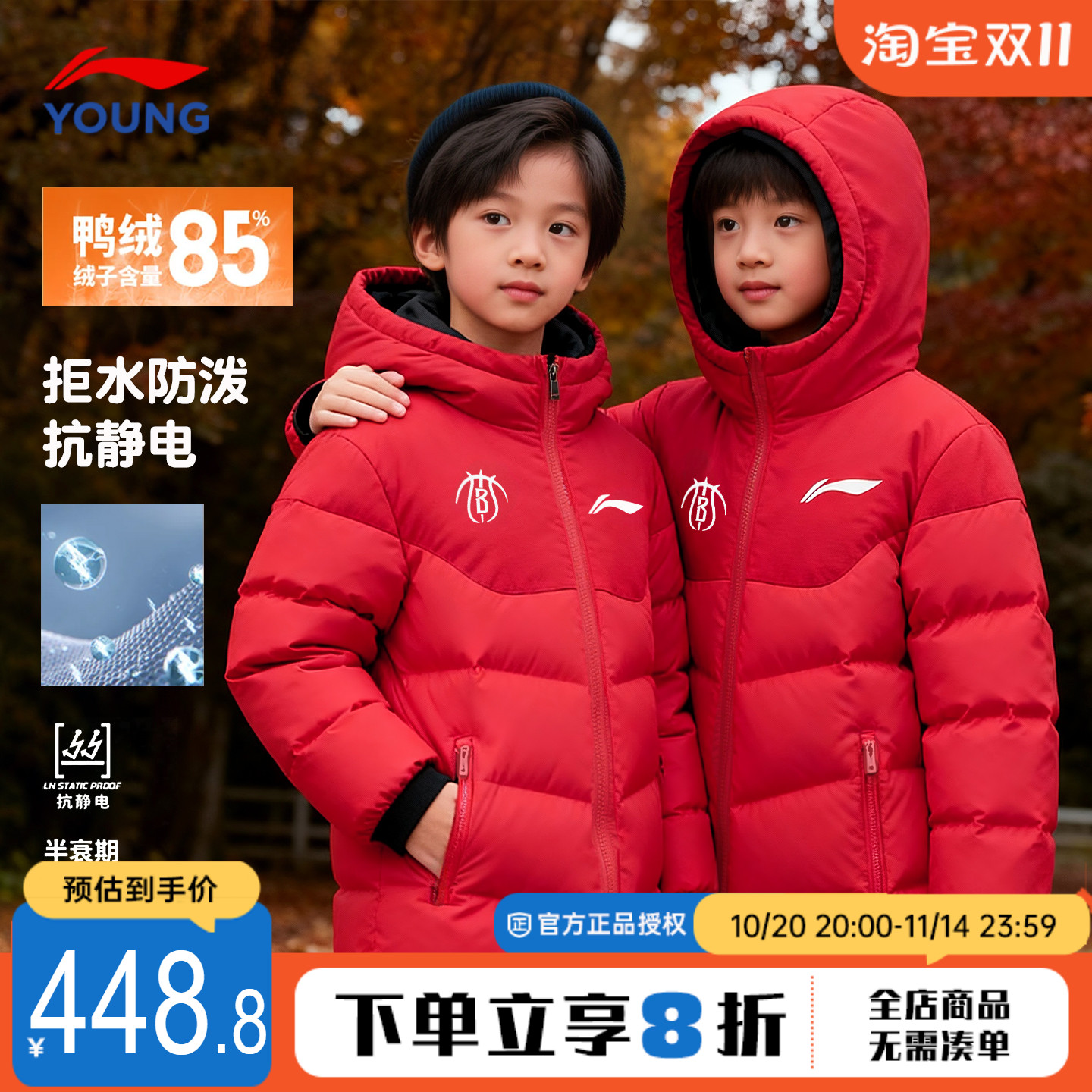李宁儿童羽绒服2026新年款马年本命年正红色男女童防泼水羽绒外套