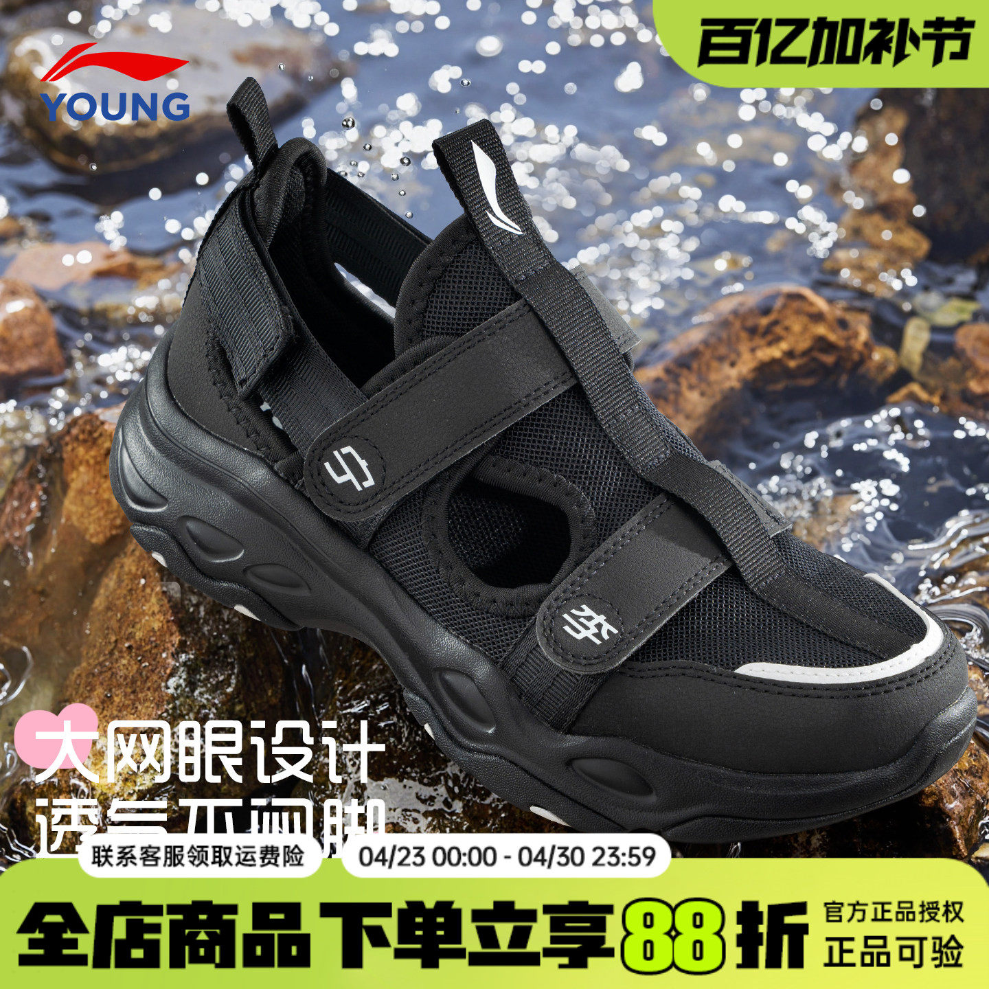 李宁男童凉鞋2025夏季新款儿童男大童网面透气青少年童鞋运动鞋