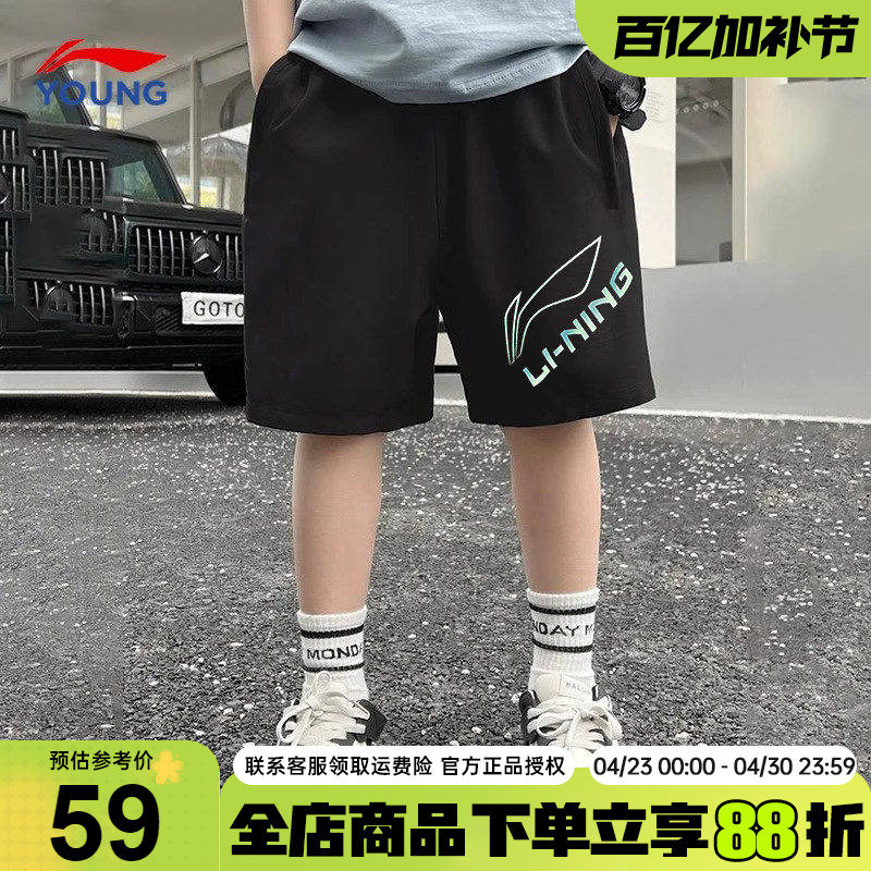 李宁男童短裤2026夏季儿童运动冰丝速干裤男大童青少年宽松五分裤
