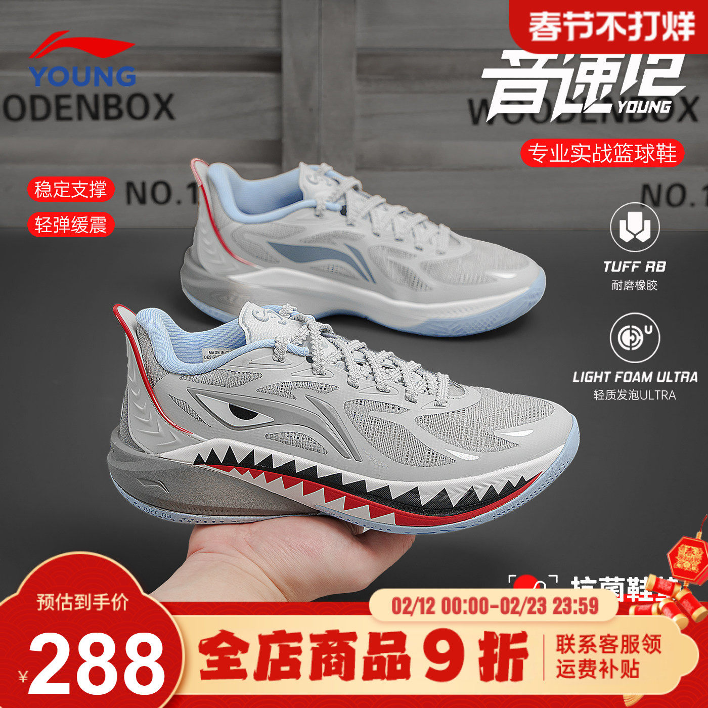 李宁音速12儿童篮球鞋男女大童26新款青少年正品专业防滑运动鞋子