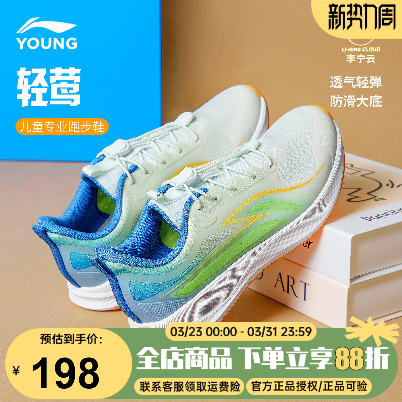 官方正品|李宁童鞋儿童跑步鞋男童2026春季新款青少年专业运动鞋