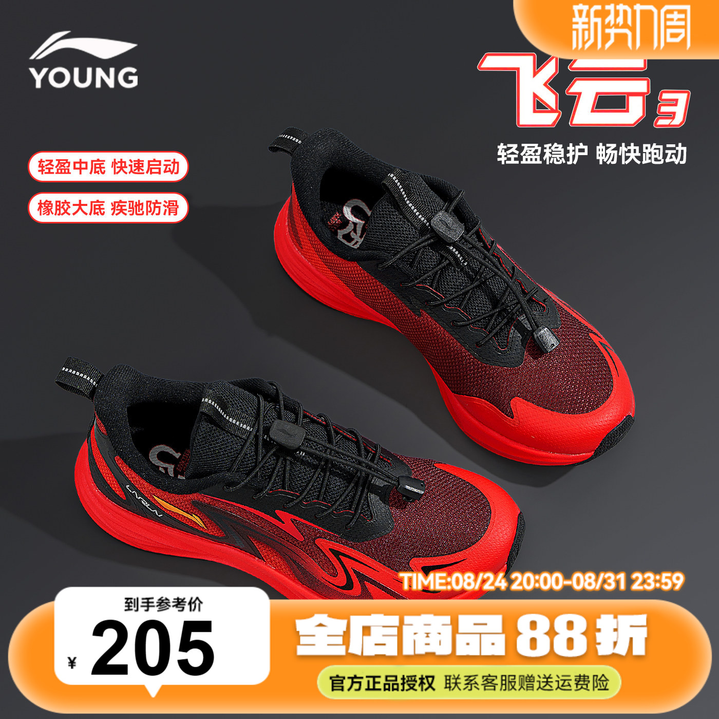李宁儿童运动鞋男童红色喜庆新年款跑步鞋2026新款青少年超轻鞋子