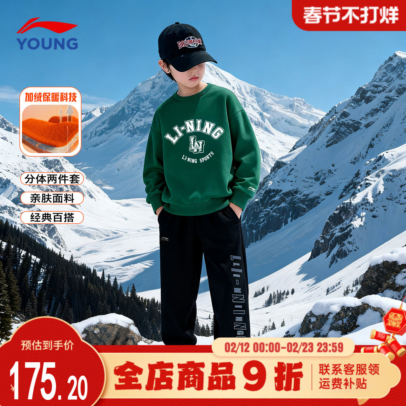 李宁儿童加绒套装男童卫衣卫裤25秋冬新款保暖大童青少年运动套装