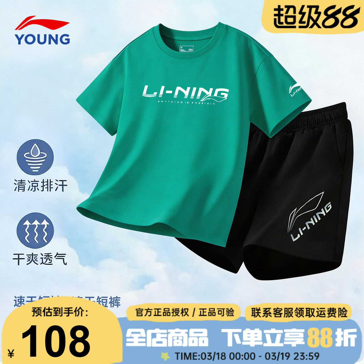 李宁儿童运动套装男童夏季套装纯棉短袖短裤青少年男大童速干T恤