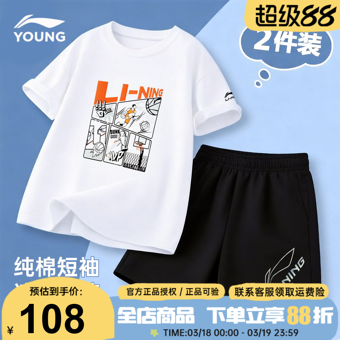 李宁儿童短袖套装男童2026夏装新款青少年男孩纯棉T恤短裤两件套