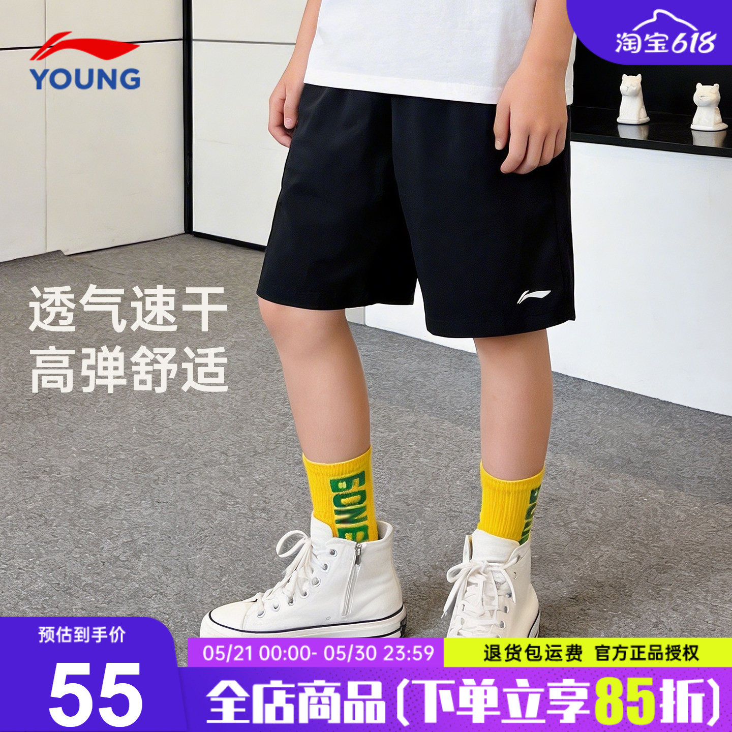 李宁童装男童速干短裤2026夏季新款青少年黑色薄款凉感夏装运动裤