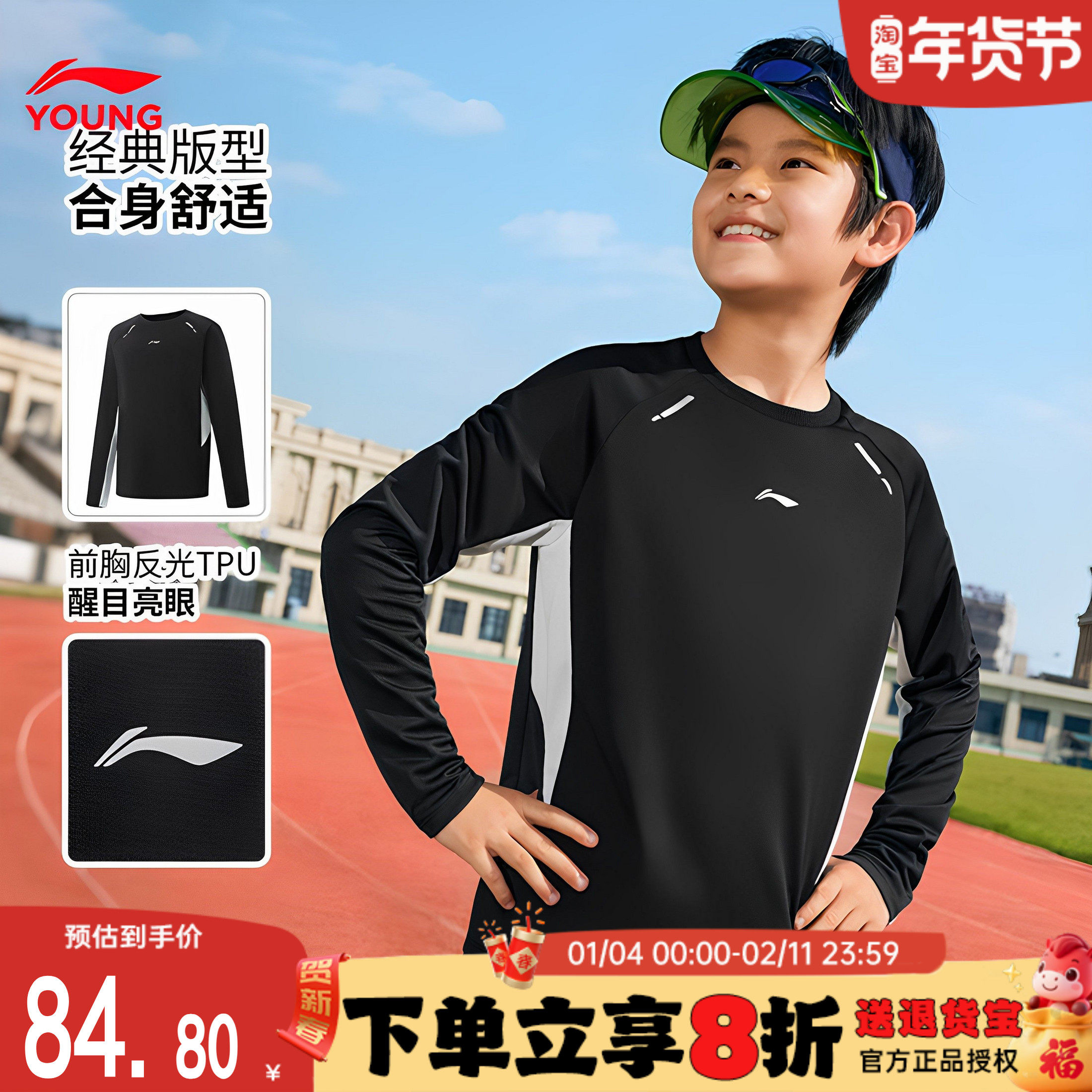 李宁儿童长袖t恤2026春季新体能训练系列套头卫衣宽松休闲打底衫