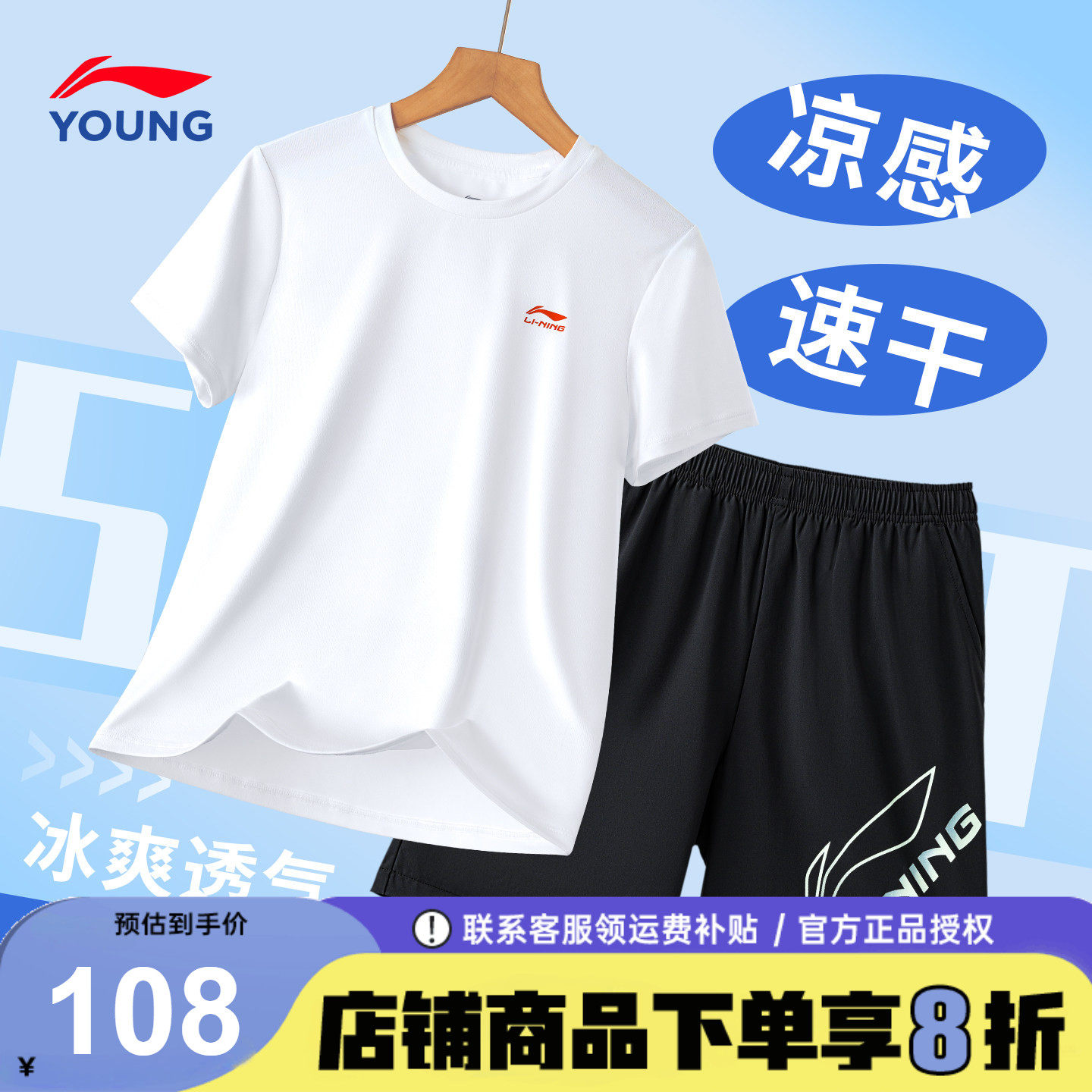 李宁男童速干短袖t恤套装儿童青少年26夏装套装短袖短裤运动套装
