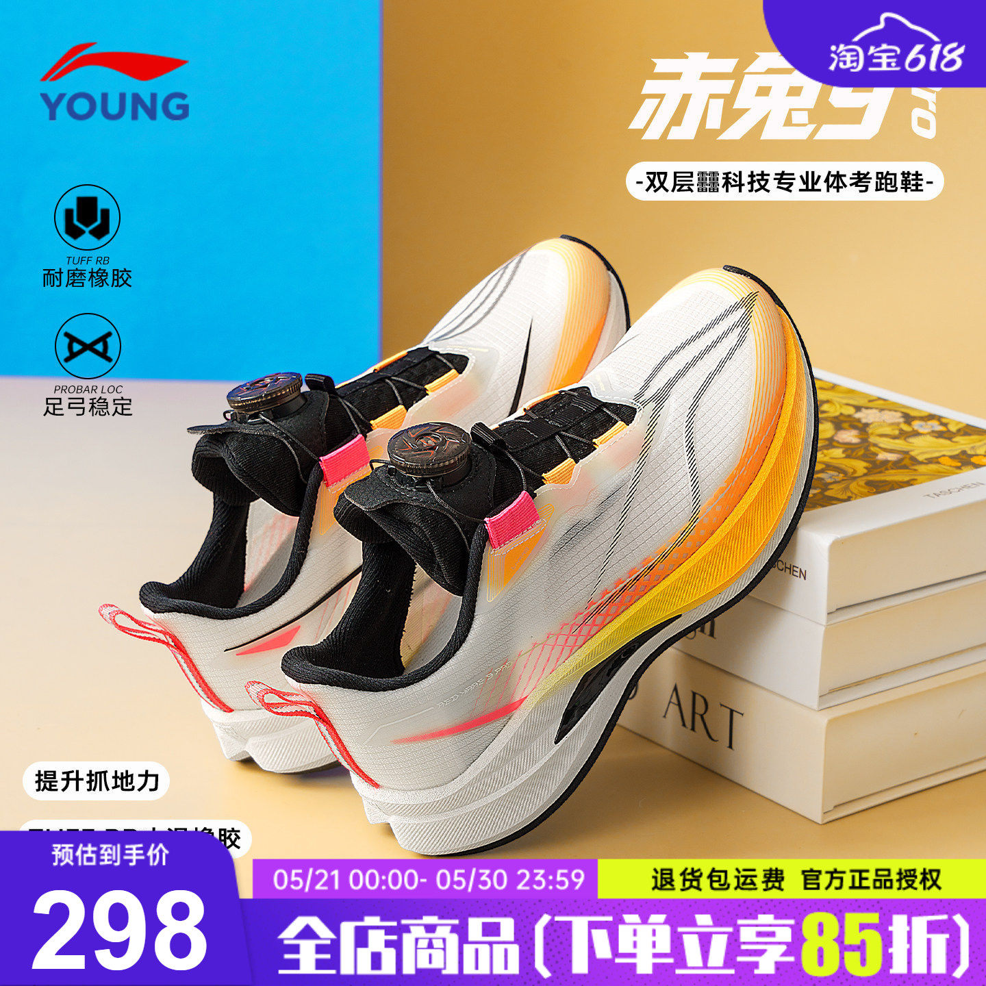 李宁赤兔9PRO儿童跑步鞋男童2026春季新款正品网面青少年运动鞋子