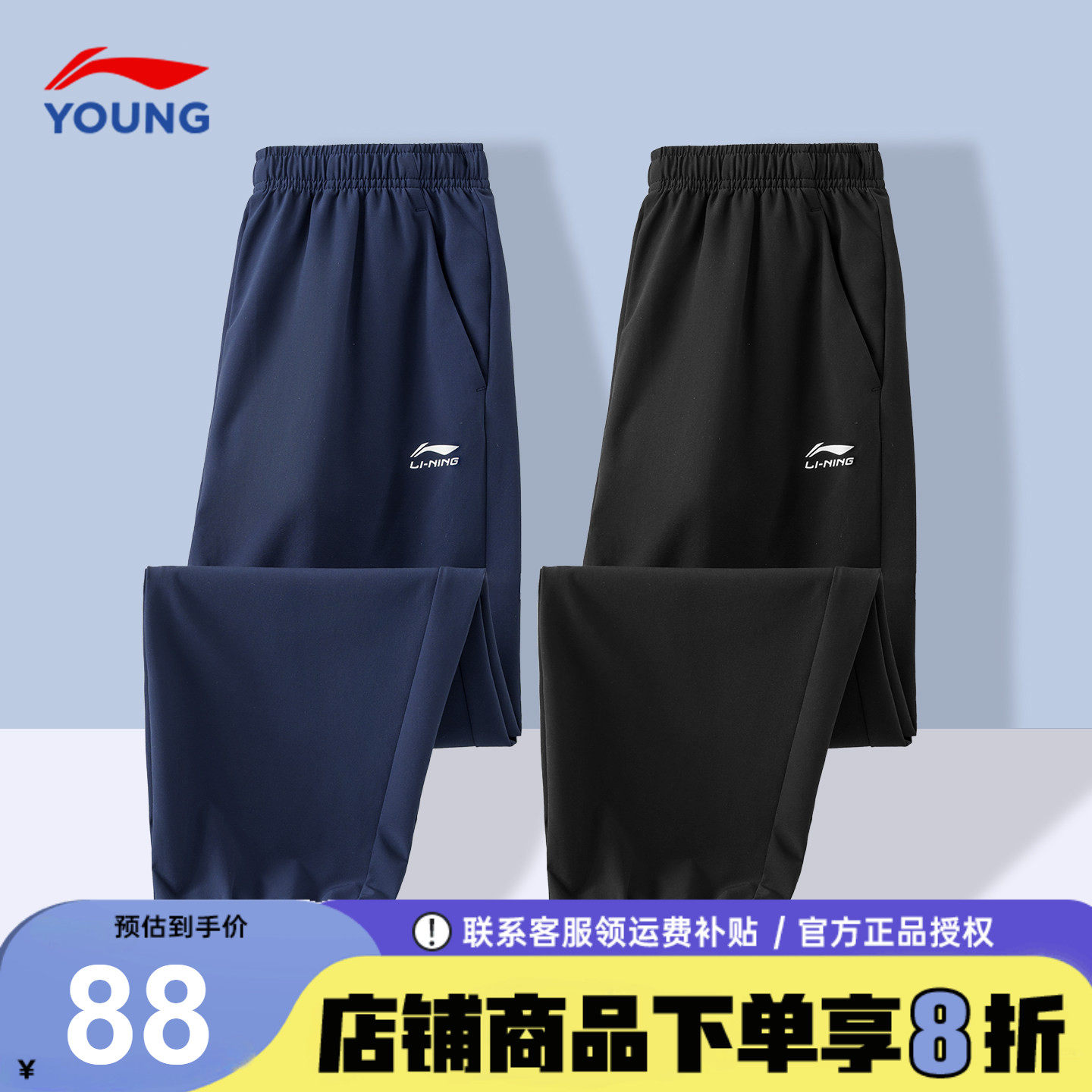 李宁童装男童裤子速干裤凉感长裤