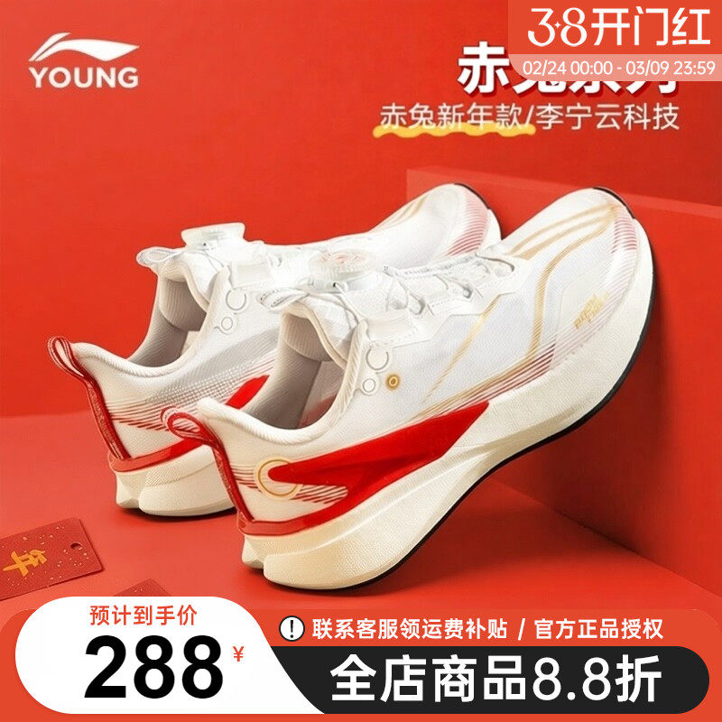 李宁赤兔8PRO男童跑步鞋2026红色春季新年款本命年男女大童运动鞋