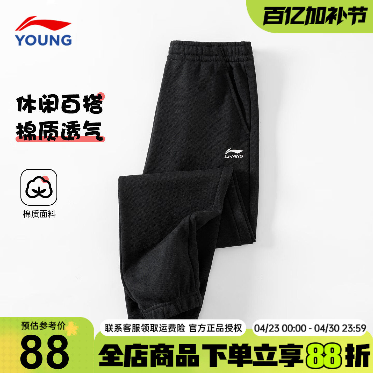 李宁男童裤子儿童束脚卫裤2026春季新款童装青少年棉质休闲运动裤