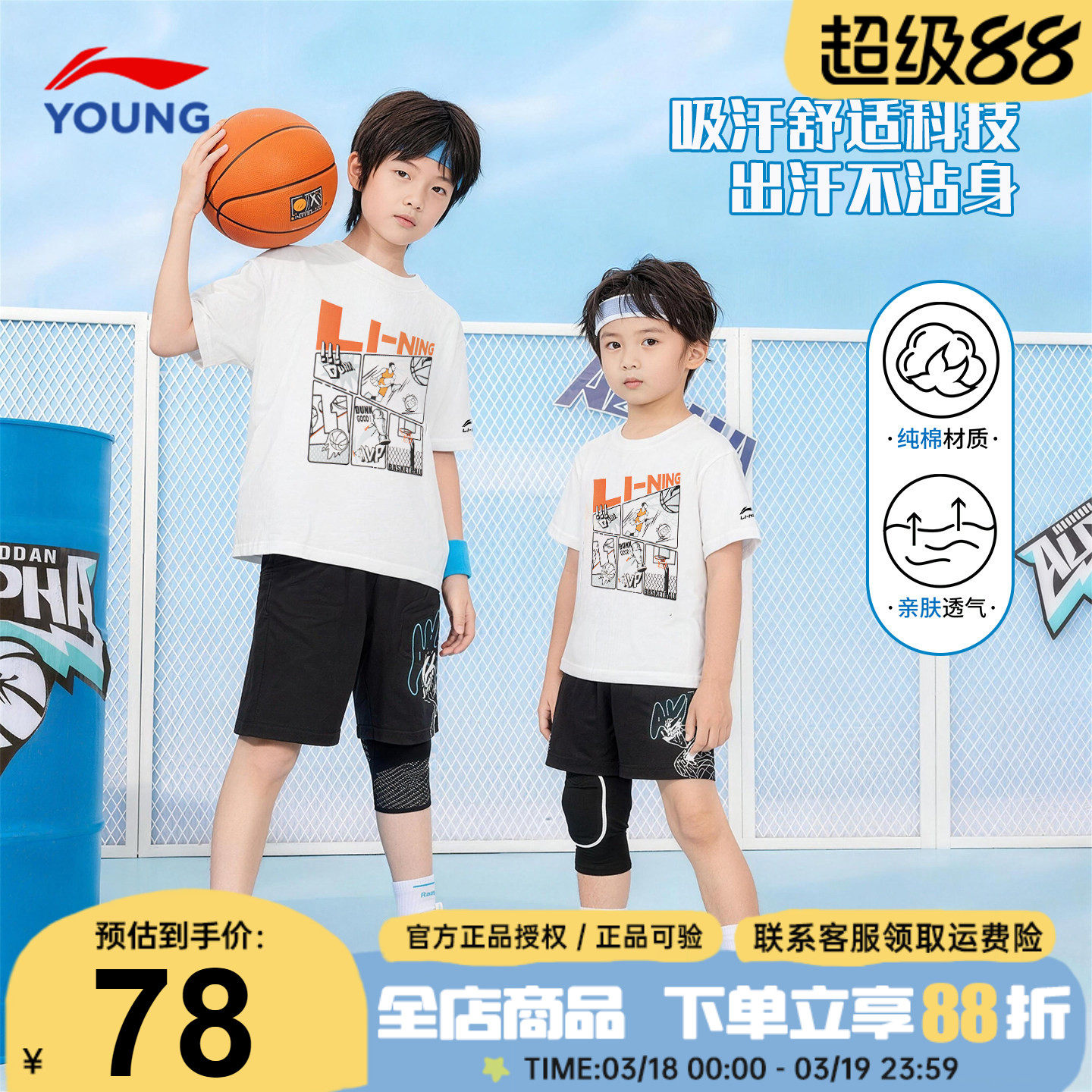 李宁儿童t恤男童大童时尚纯棉透气吸汗2026夏季新款白色运动短袖