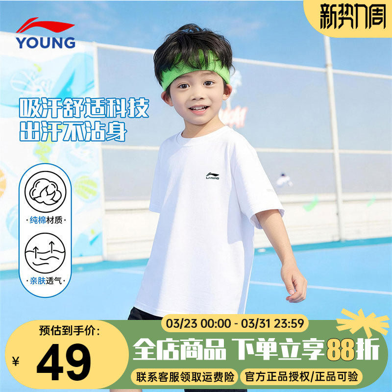 李宁男童短袖t恤2026夏季新款纯棉圆领透气大童白色运动男孩半袖
