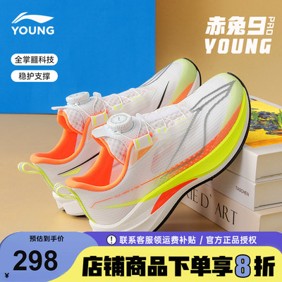 李宁儿童赤兔9PRO夏季新款运动鞋